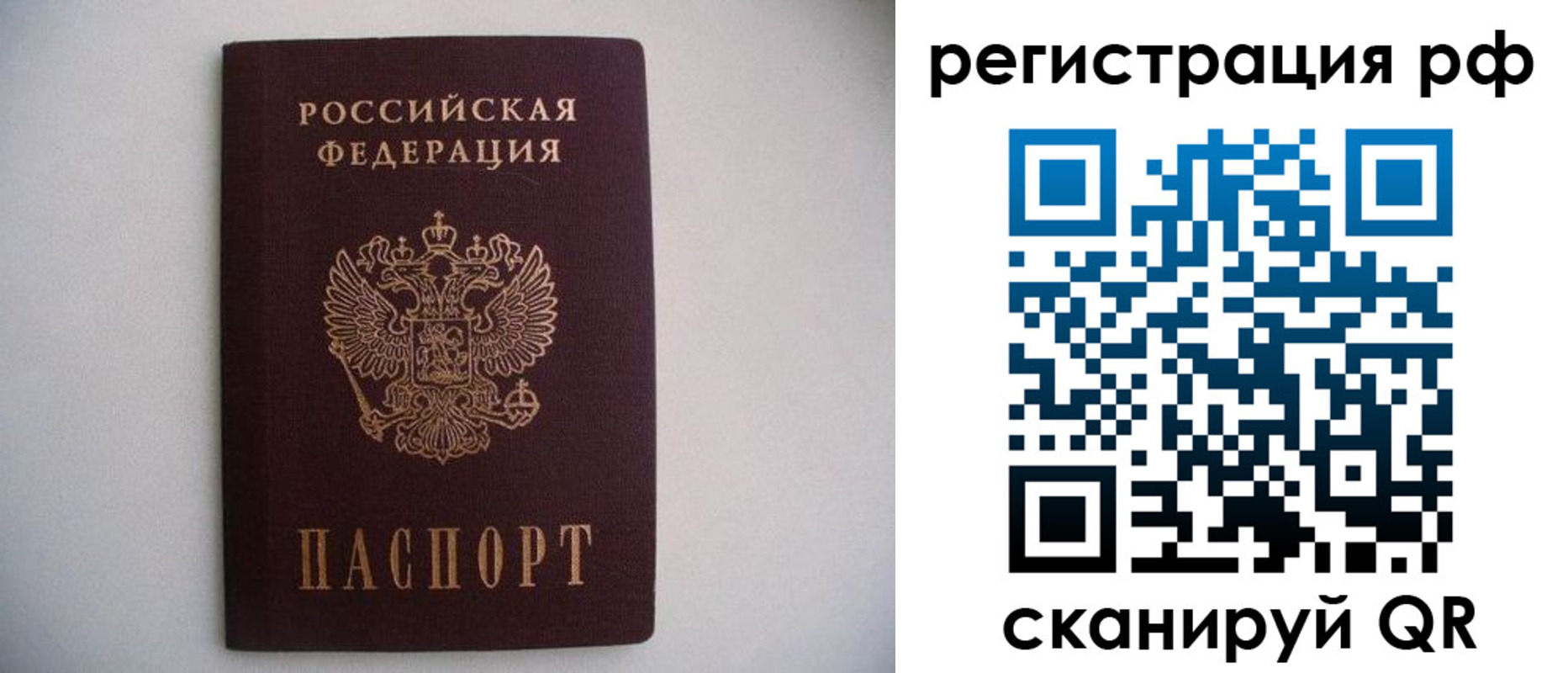 прописка в квартире в Дюртюли
