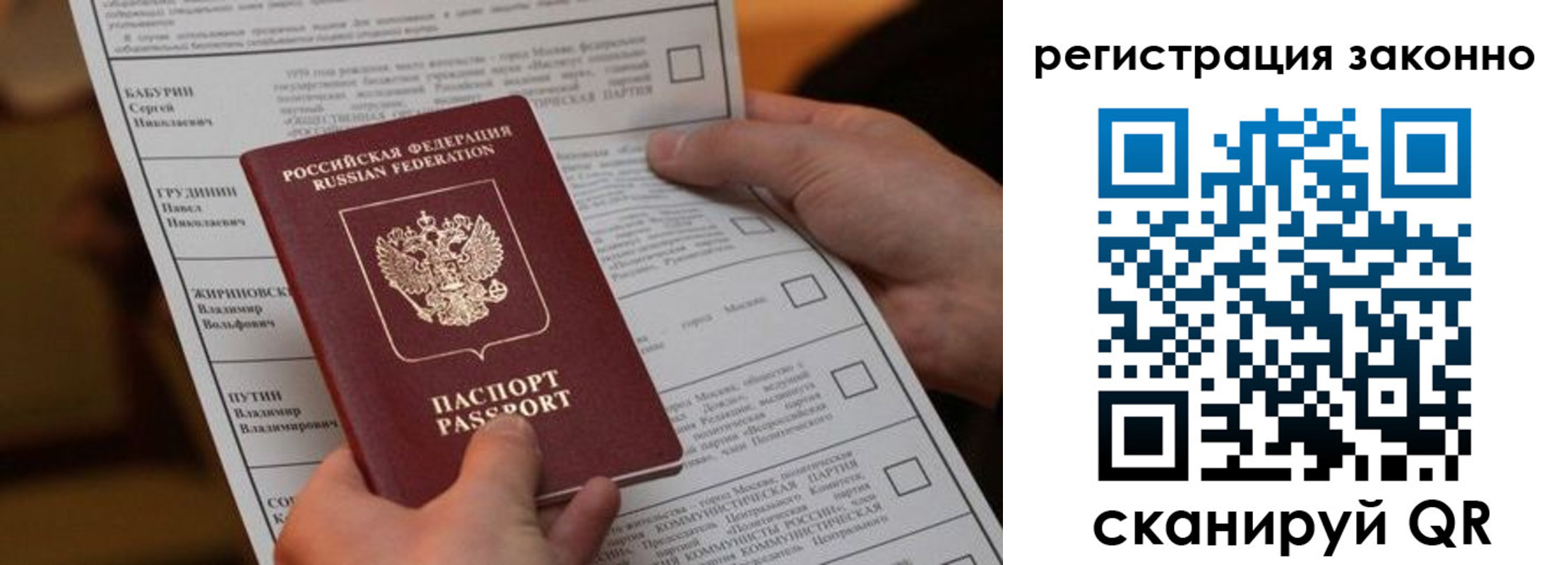 прописка паспорт в Дюртюли