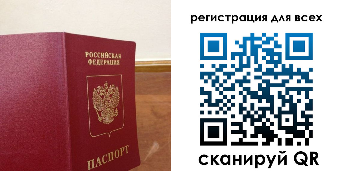 прописка в Дюртюли