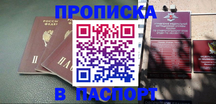 прописка паспорт в Дюртюли