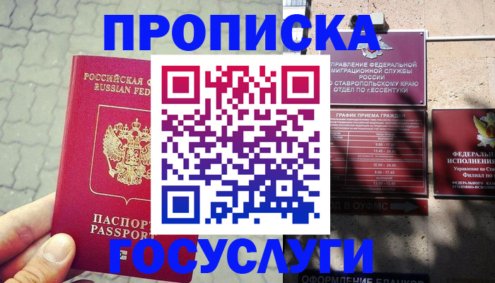 временная регистрация в Дюртюли
